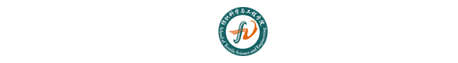 纺织科学与工程学院